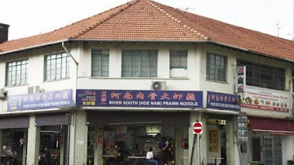 River South (Hoe Nam) Prawn Noodles